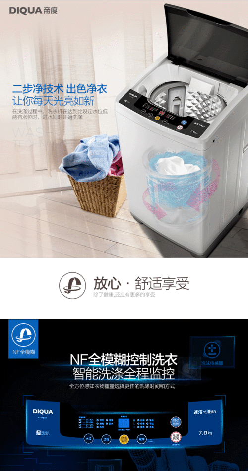 diqua洗衣机怎么维护（diqua 洗衣机）