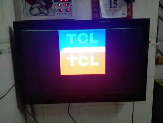 关于tcl液晶电视显示屏暗光怎么回事的信息