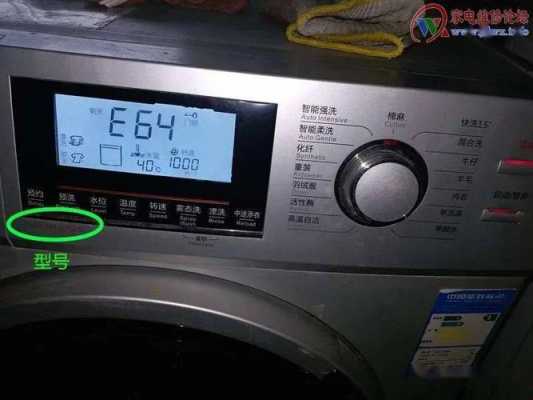 海尔洗衣机故障e7怎么处理（海尔洗衣机e7故障排除）