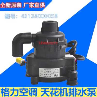 格力空调水泵怎么测量阻值（格力天井机水泵阻值）