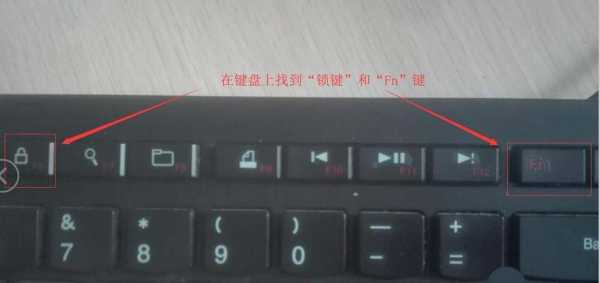 键盘被锁了怎么解（键盘被锁了怎么解?）