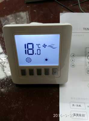 空调温控器调温度怎么调（空调的温控器怎么调试）