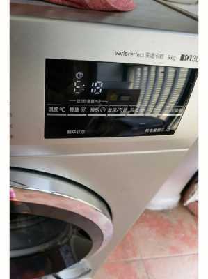 洗衣机上显示e18怎么处理（洗衣机显示e18什么意思）
