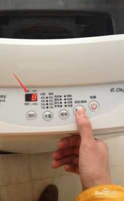 洗衣机脱水按钮坏了怎么办（洗衣机的脱水键坏了怎么办）