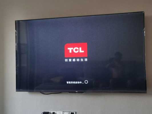 TCL电视屏幕锁了怎么办的简单介绍