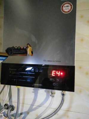 海尔电热水器显示e4怎么修（海尔电热水器显示e4怎么修视频）