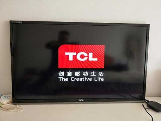 怎么联系tcl电视机售后服务的简单介绍
