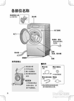 松电洗衣机怎么使用（松电洗衣机怎么使用教程）