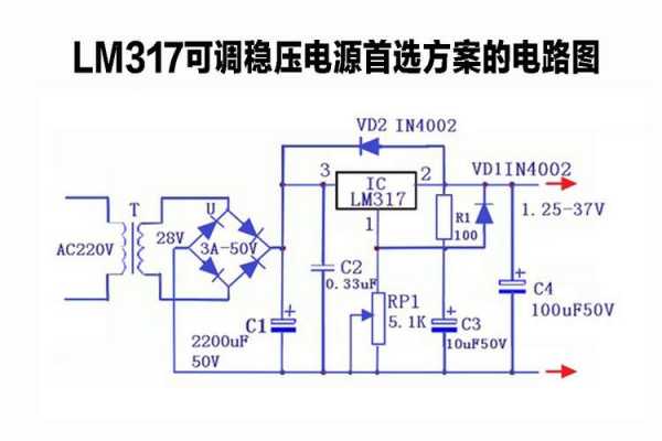 lm339n怎么做变压器（lm317变压器）