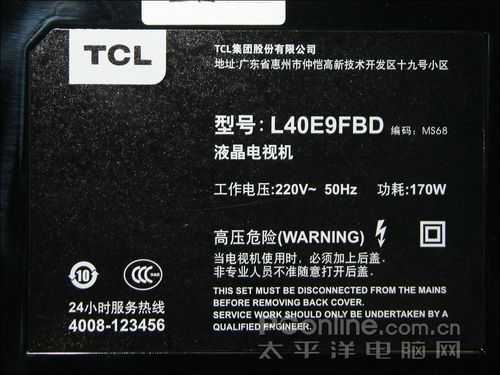 关于TCL电视怎么看机芯型号的信息