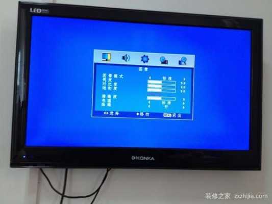 康佳MSD6I981怎么刷屏参软件（康佳电视怎么刷屏）