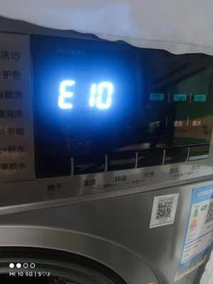 美的洗衣机e10怎么解决（美的洗衣机e10故障如何排除）