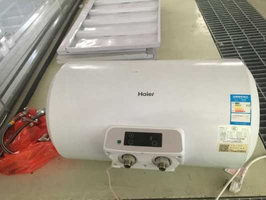海尔电热水器怎么放水（海尔电热水器怎么放水视频）