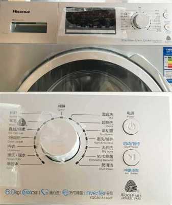 海信洗衣机怎么重置（海信洗衣机重置方法）