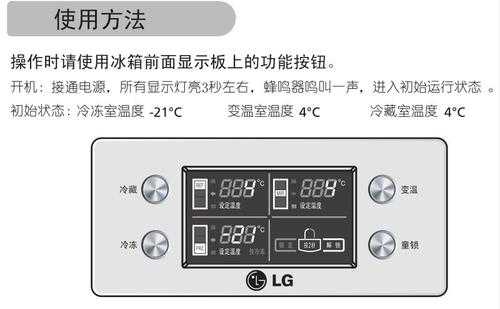 LG冰箱BCD195SDG怎么调温度（lg冰箱bcd178paq怎么设置冷冻温度）