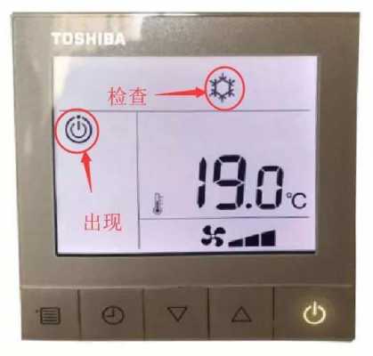 东芝空调怎么显示温度（东芝空调面板不显示温度）