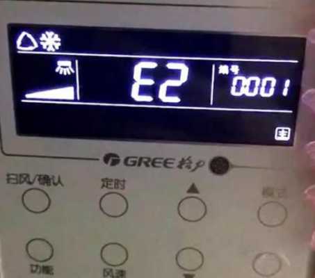 七星空调显示e2怎么解决（七星空调显示e1是啥故障）